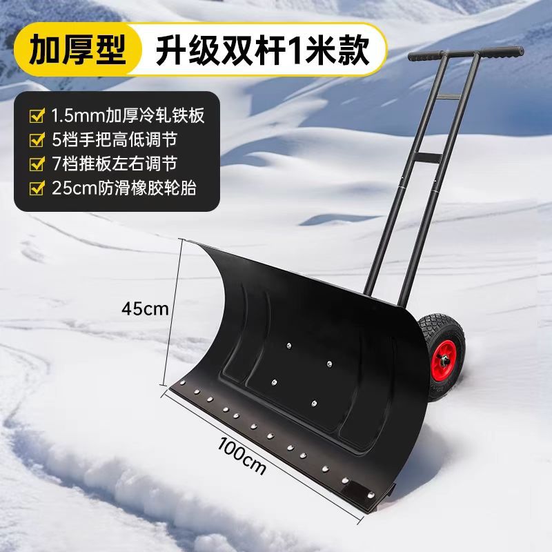 手推式推雪铲 双杆轮式推雪铲 移动灵活便捷式加厚除雪铲