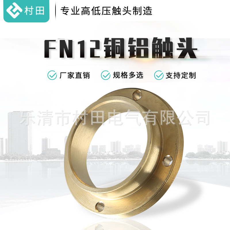 FN12铜铝触头户外高压真空断路器负荷开关经久耐用FN12铜铝触头