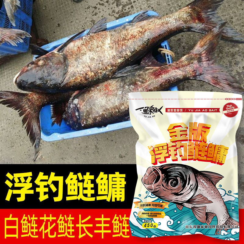 Edición de oro flotante para peces salvajes pescar grandes flores de cabeza gorda, peces blancos, peces de cadena ácidos y olorosos, pequeños monstruos acuáticos lanzando barras de comercio exterior