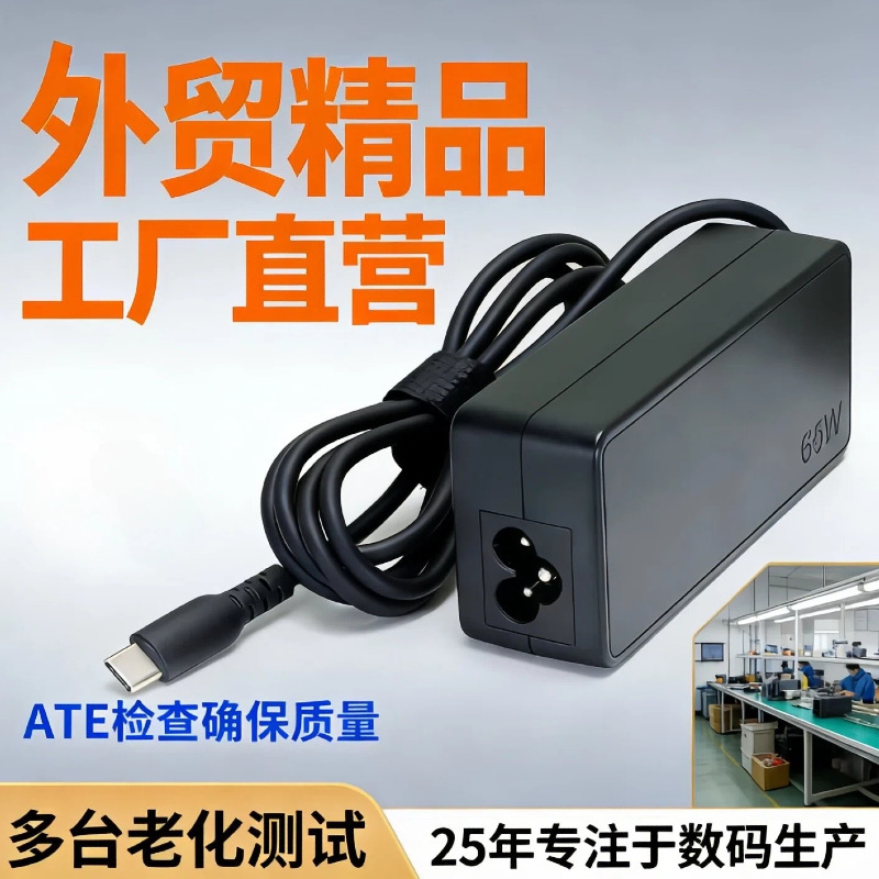 Suitable for Lenovo Charger Laptop Power Supply 65W Typec Power Cord Computer Monitor Adapter Battery