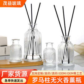 创意罗马柱玻璃香薰瓶分装精油挥发瓶除异味香水玻璃瓶干花香薰瓶