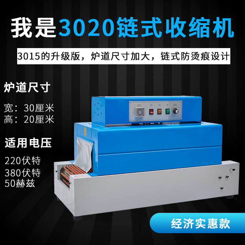 horno de contracción térmica de larga longitud automática para caja de regalo de cosméticos, caja de libros para teléfonos móviles, cubiertos, máquina de envasado de película de sellado de plástico