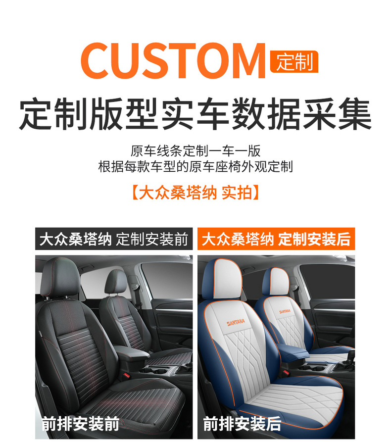 Volkswagen Santana Special fully surrounded car seat cover four seasons universal cushion interior modification Santana seat cover