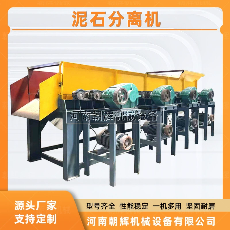 Глиняный зажим, оборудование для разделения камня, угольная охра, многоступенчатая связывающая роликовая машина, глиняный минеральный шлак, грязевой сепаратор камня