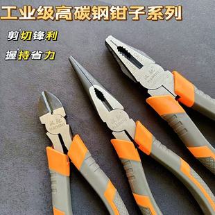 Industrial grade wire pliers high hardness pointed-nose pliers oblique-nose pliers vice pliers electrical pliers