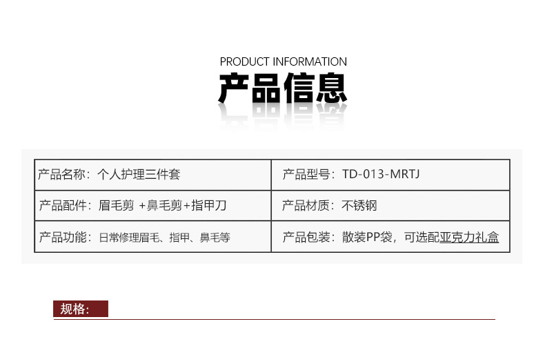 产品信息模版_01.jpg