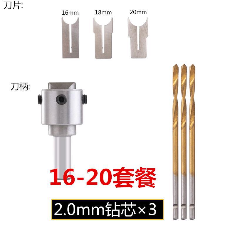 핫 세일 16-20(3 개) + 핸들 + 3 드릴 코어