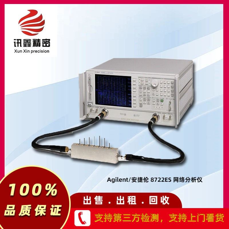 美国 Agilent/安捷伦 8722ES 网络分析仪现货租赁出售回收
