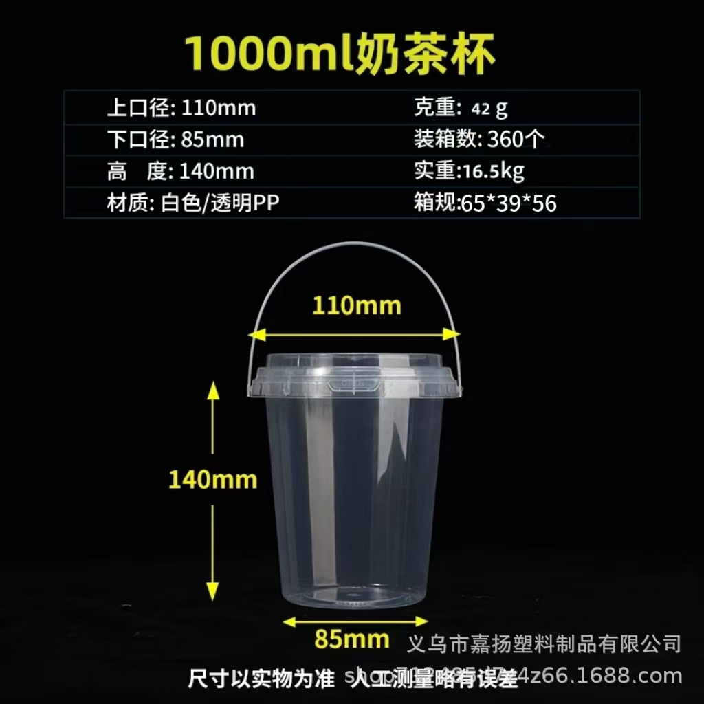 透明ミルク茶桶蓋付き有孔食品級果物茶包装桶1L覇王桶手提げ果物すくい小桶