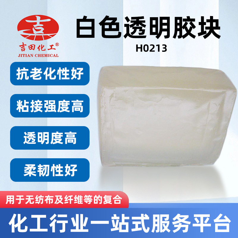 吉田透明热熔胶粘接强度高无纺布及纤维塑料木材类环氧树脂热熔胶