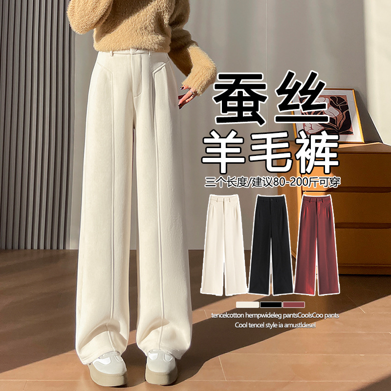 欧棉绒桑蚕丝羊毛阔腿裤秋冬新款高腰垂感加绒直筒糯米长裤