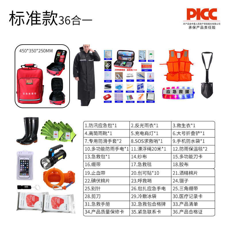 Flood control emergency kit combination suit flood control equipment individual soldier water rescue life jacket carrying backpack 36-in-one Flood control emergency kit combination suit flood control equipment individual soldier water rescue life jacket carrying backpack 36-in-one