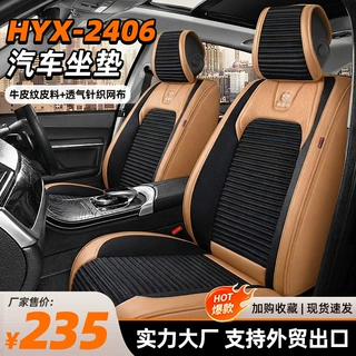 定制四季通用全包牛皮座套汽车坐垫全包围苦荞车套座椅套车垫套