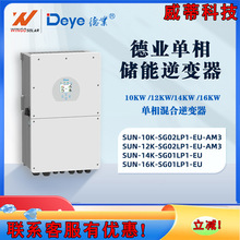 DEYE�I�����׃������10-16KW����̫��ܹ����׃��inverter