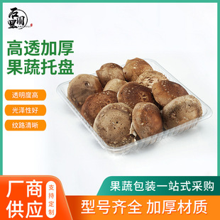 Shatuli Disposable Plastic Packaging PET Material Black Transparent Fruit Tray Fruit Packaging Box