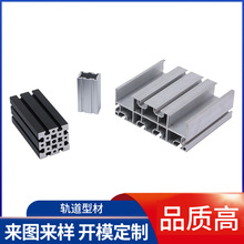 工业铝型材流水线设备工作台铝合金型材CNC加工挡边链条导轨铝材