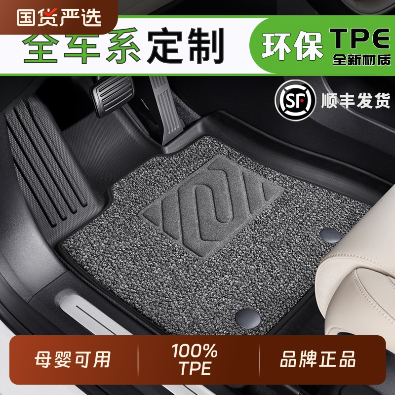适用宝马3系5系7系x5L奥迪A3A6Q5奔驰E级glc星越L朗逸TPE汽车脚垫