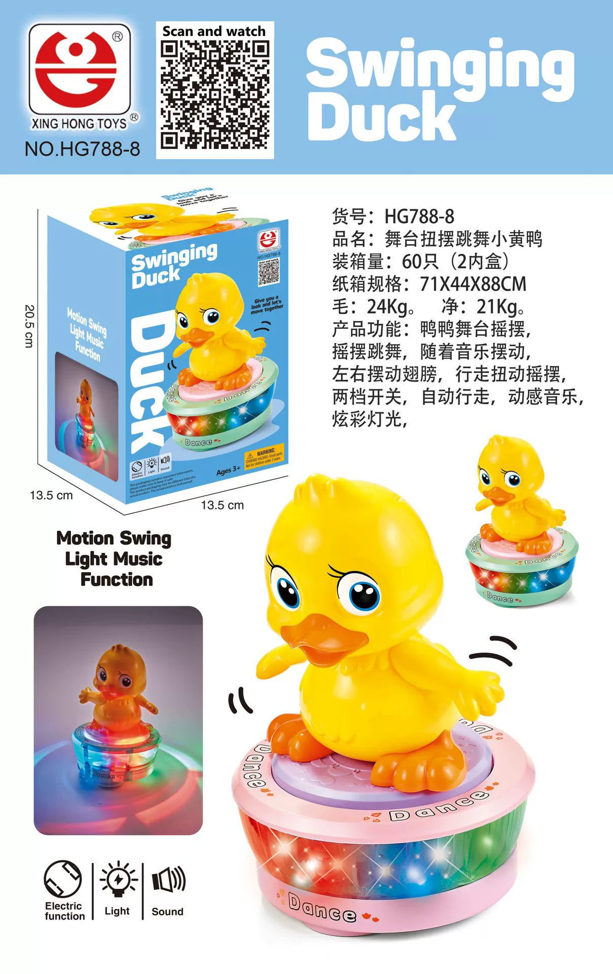 B.Duck, динамическая музыкальная легкая танцовщица-кукла, умная игрушка