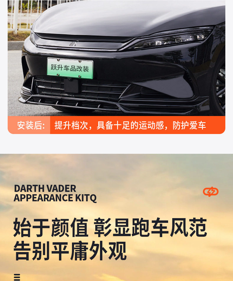 Applicable to 20-25 BYD Han dmi Black Samurai Appearance Kit EV Modified Appearance Blackening Decorative Sticker Accessories