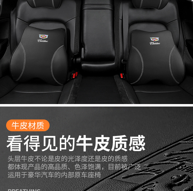 Suitable for Cadillac Leather Headrest Ct4Ct5 Ct6 Xt5 Xt4 Car Lumbar Cushion Seat Neck Pillow