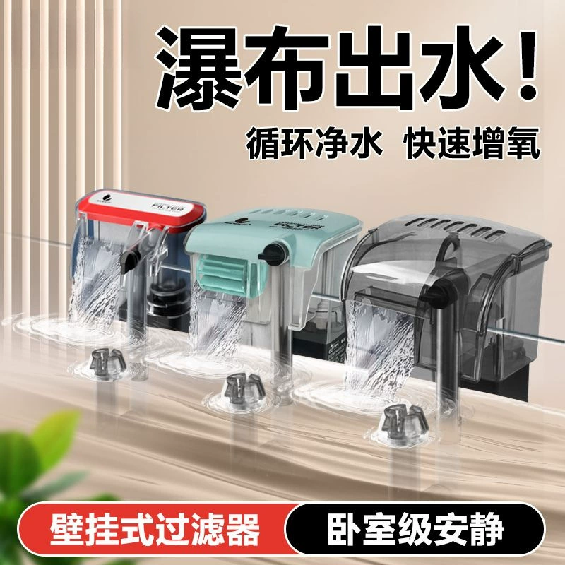 Система циркуляции фильтра для аквариума три в одном небольшой висячий водопад