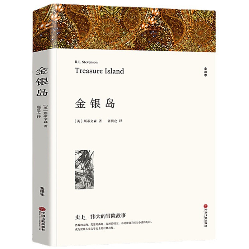 Selected Extracurricular Books on Literary Novels, Honeysuckle Island, a Selection of Extracurricular Books for Middle and High School Students, Dropshipping