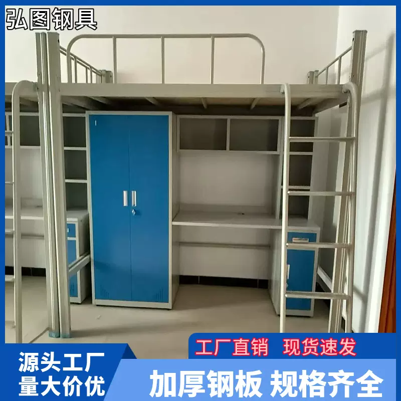 加厚稳固学校上床下桌公寓床员工宿舍带书桌衣柜床上下铺高低铁床