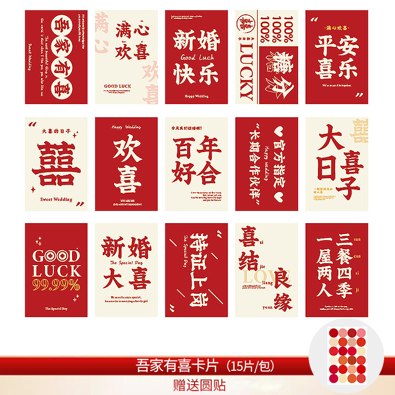 Conjunto de diseño de postal con palabra feliz para sala de bodas, tarjeta de boda, nueva casa, sala de estar, dormitorio, decoración de pared de fondo, nido de amor