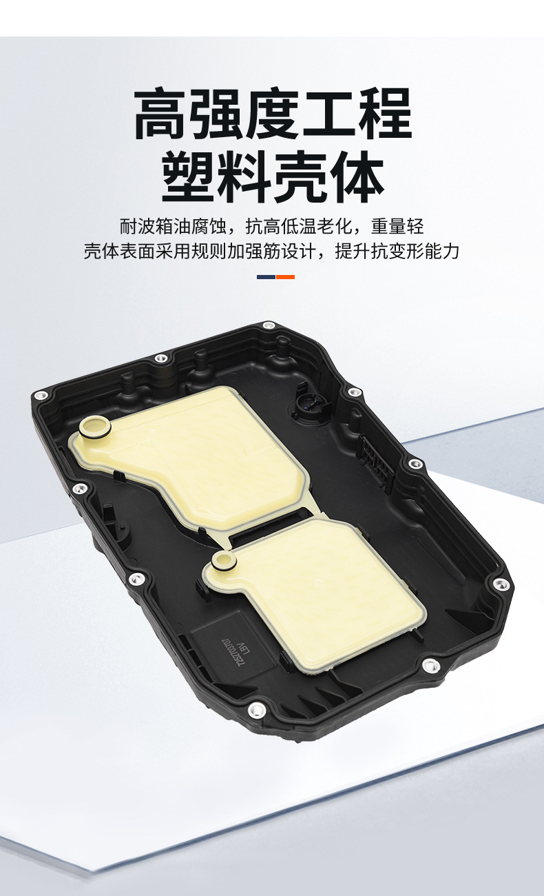 24115A13115 BMW Mercedes-Benz Transmission Oil Pan 8AT Transmission Oil Pan Assembly Parts Wholesale