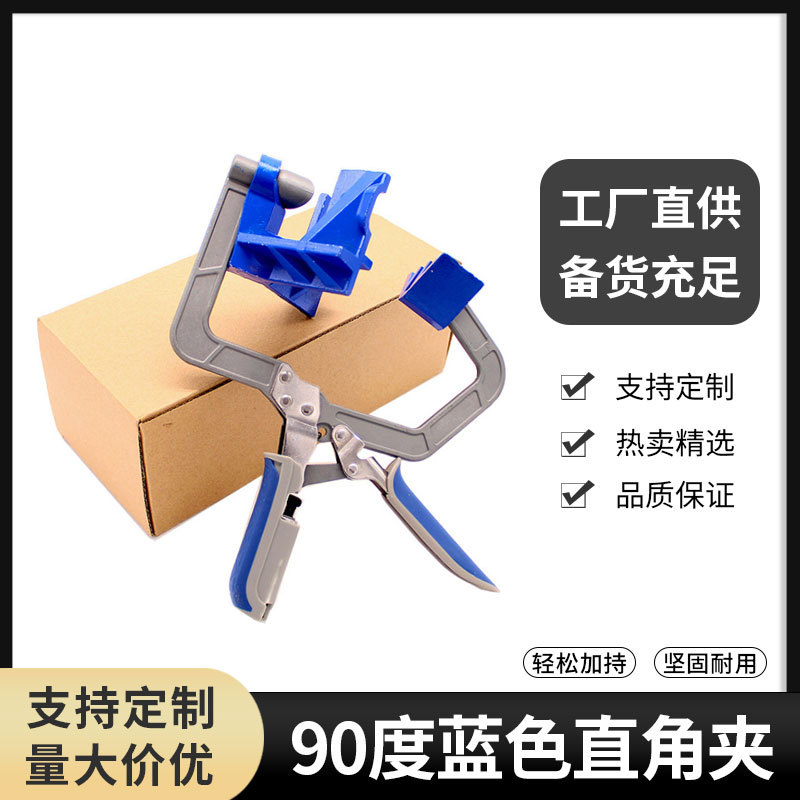 跨境90°度直角木工工具夹 直角固定打孔安装器 木工斜孔定位夹
