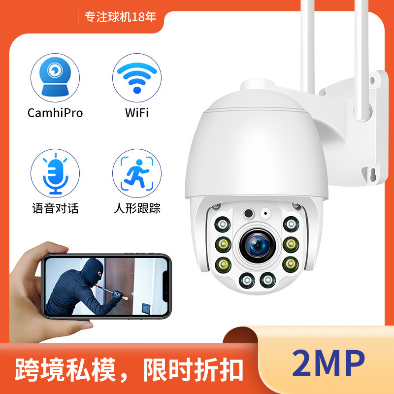 Outdoor Wireless Ultra-Clear Ball Machine Home Indoor Night Vision High-Definition Monitor Outdoor Network Remote Monitoring Camera