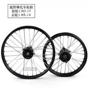 Off-road motorcycle tire rim drum core hub 1.60x17 inch hub 1.85x14 inch steel rim hub