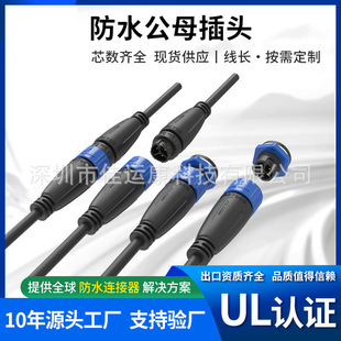 JQ16��ˮ�B������UL�J�CIP68����о���|�B������ĸ���^·����ˮ��