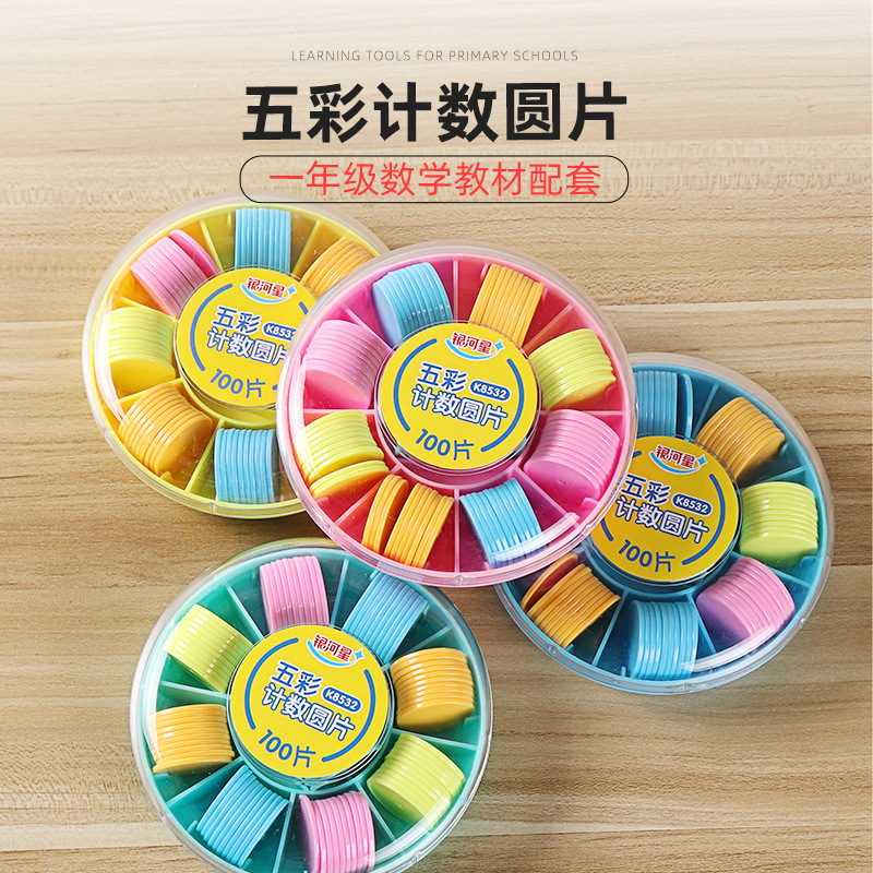 Galaxy Star K8532 Color Counting Round Film 100 First Grade Mathematics Addition and Subtraction Children's Mathematics Early Education Learning Tools Galaxy Star K8532 Color Counting Round Film 100 First Grade Mathematics Addition and Subtraction Children's Mathematics Early Education Learning Tools