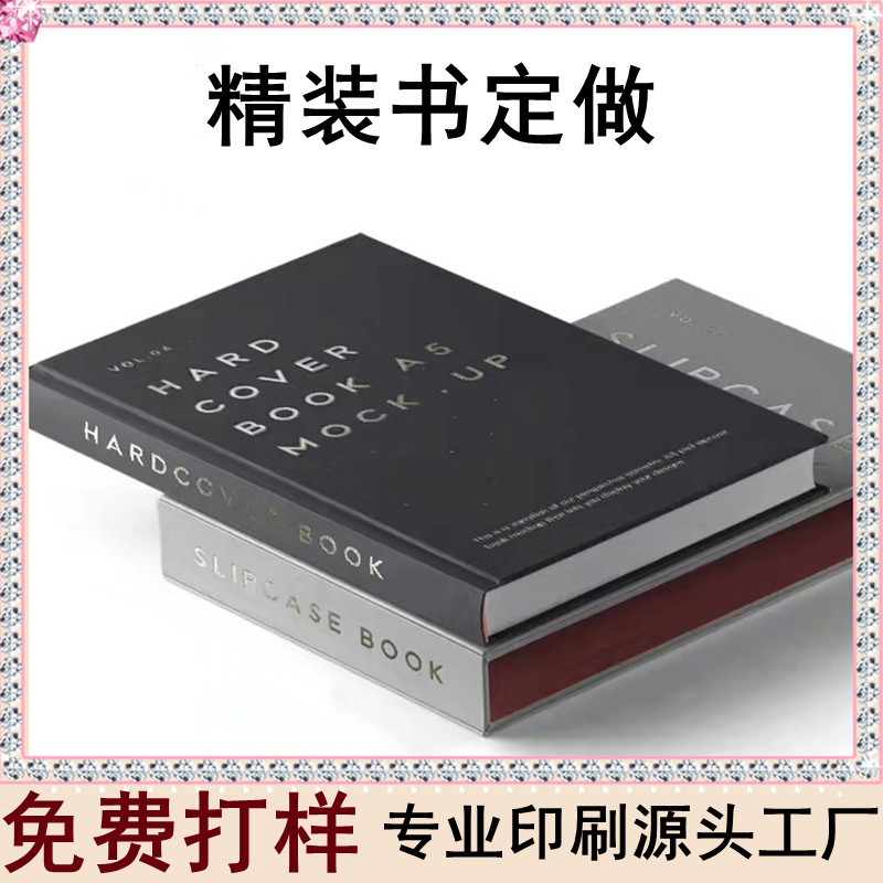 圆脊精装书印刷   彩色圆背硬壳书生产制作 国外黑白英文书印刷