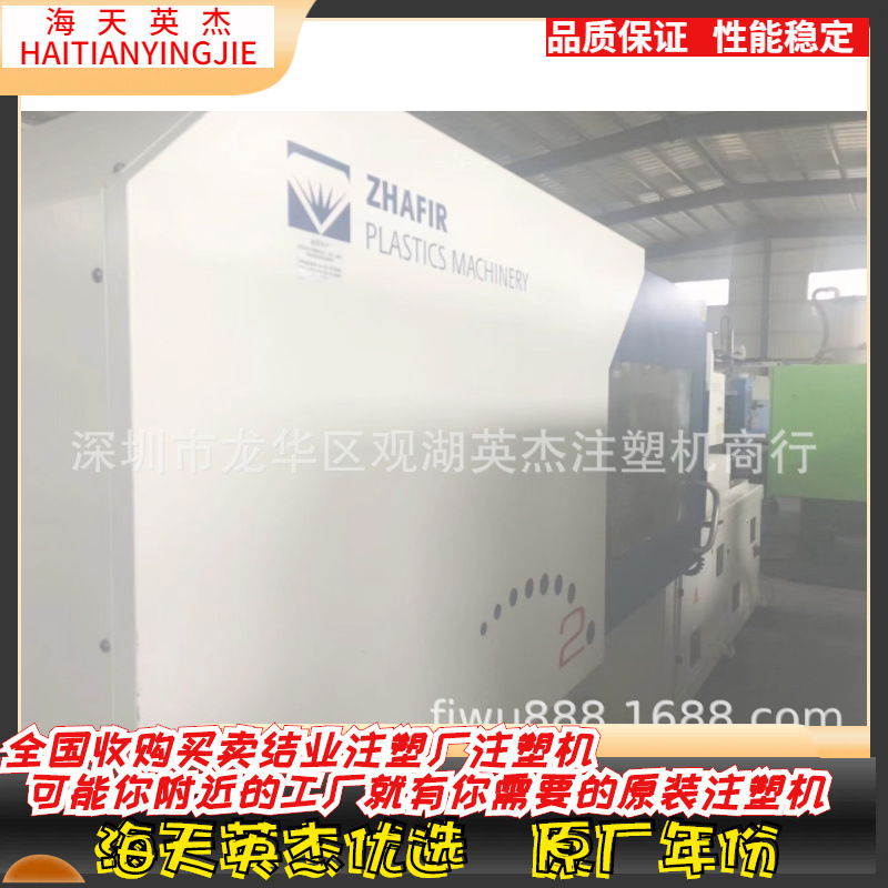 海天注塑机 海天长飞亚全电动注塑机 120-150 多台 型号齐全