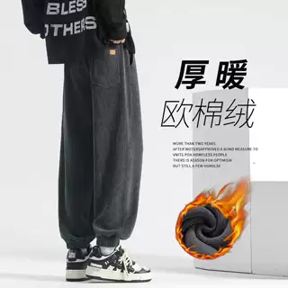 加绒卫裤男款重磅灯芯绒加厚秋冬束脚裤宽松保暖休闲裤运动裤子
