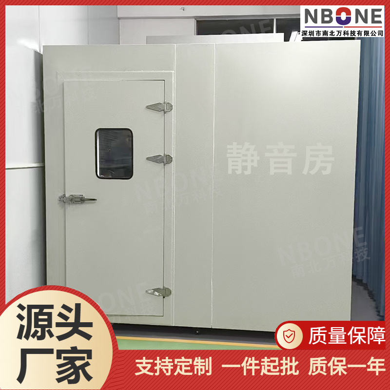 降噪静音房 用于工业车间产品噪音检测设备 有效隔离外界噪音干扰