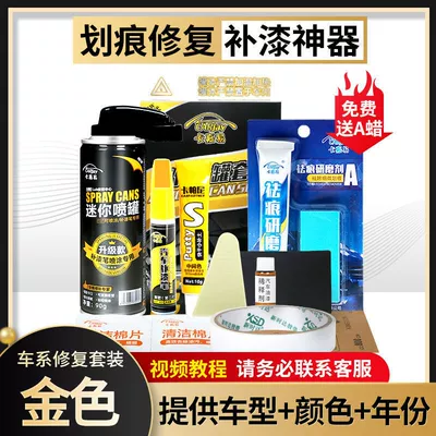to repair car paint surface to | Avtomobil boya qələmləri - perfect-repair-kit-full-set-of-construction-tools-gold-paint-please-provide-model-year