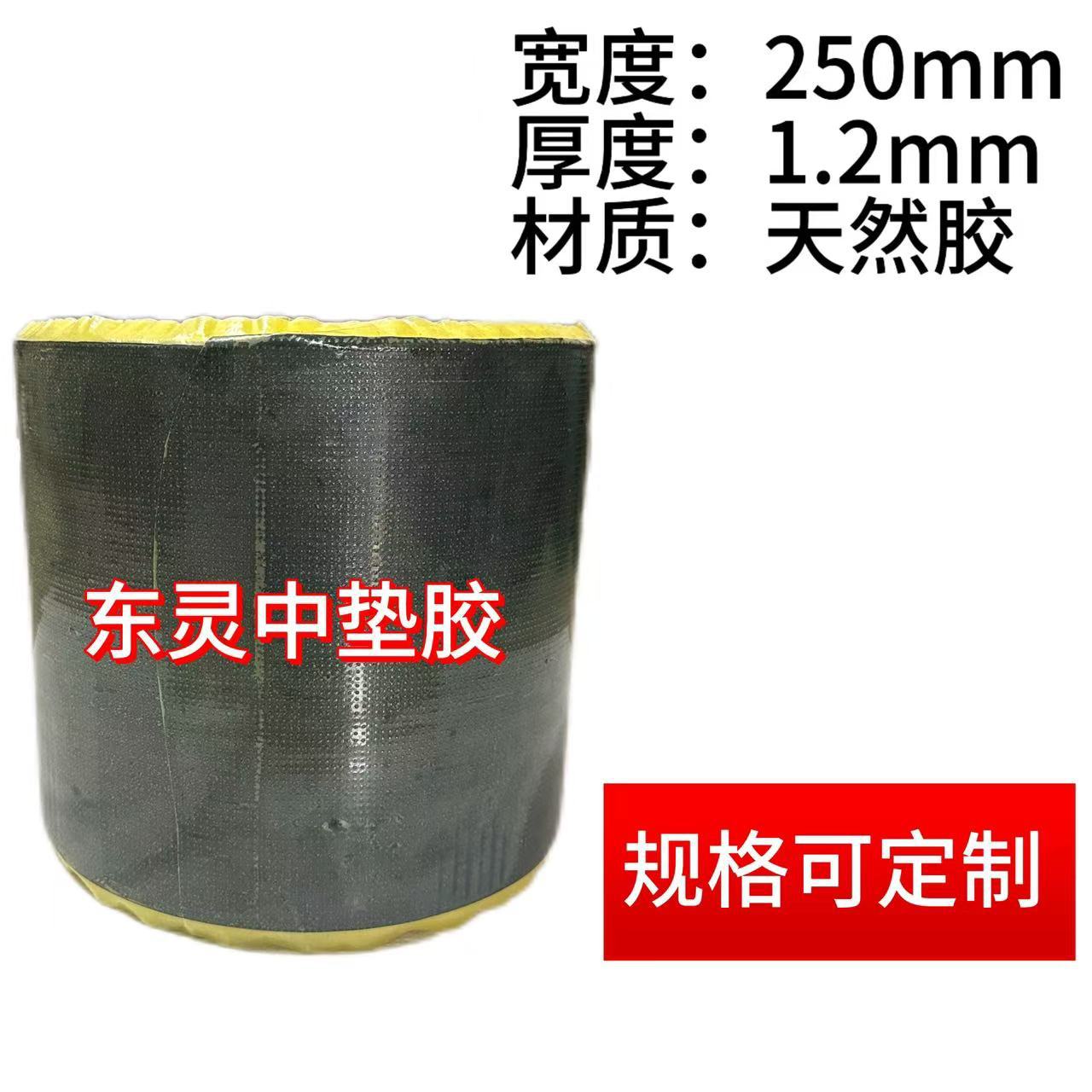 补胎生胶轮胎热补胶气囊火补胶片帘子布补胎机胶浆填充硫化胶东灵