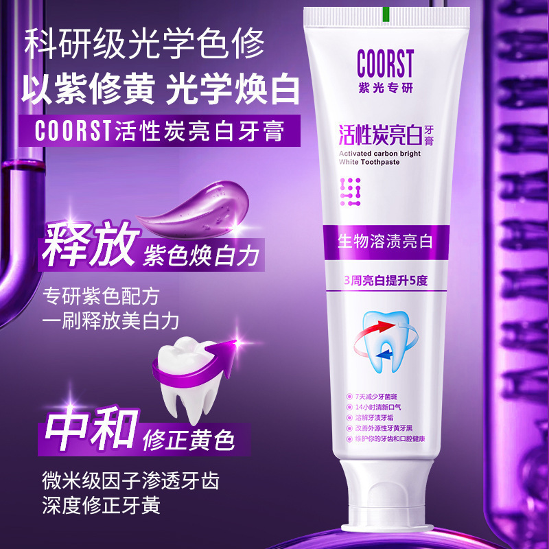 紫光专研活性抗菌肽牙膏多效生物溶解牙结石牙龈护理代发|undefined