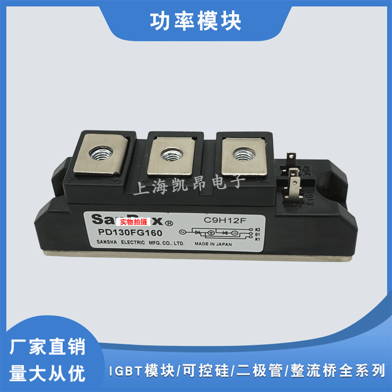 PD130FG120 PD130FG160全新可控硅模块原装现货