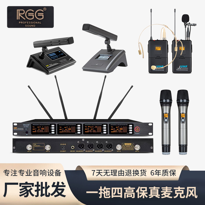 Sala de conferencias micrófono de alta fidelidad de uno a cuatro micrófono inalámbrico profesional micrófono de mano de uno a dos ventas directas de fábrica