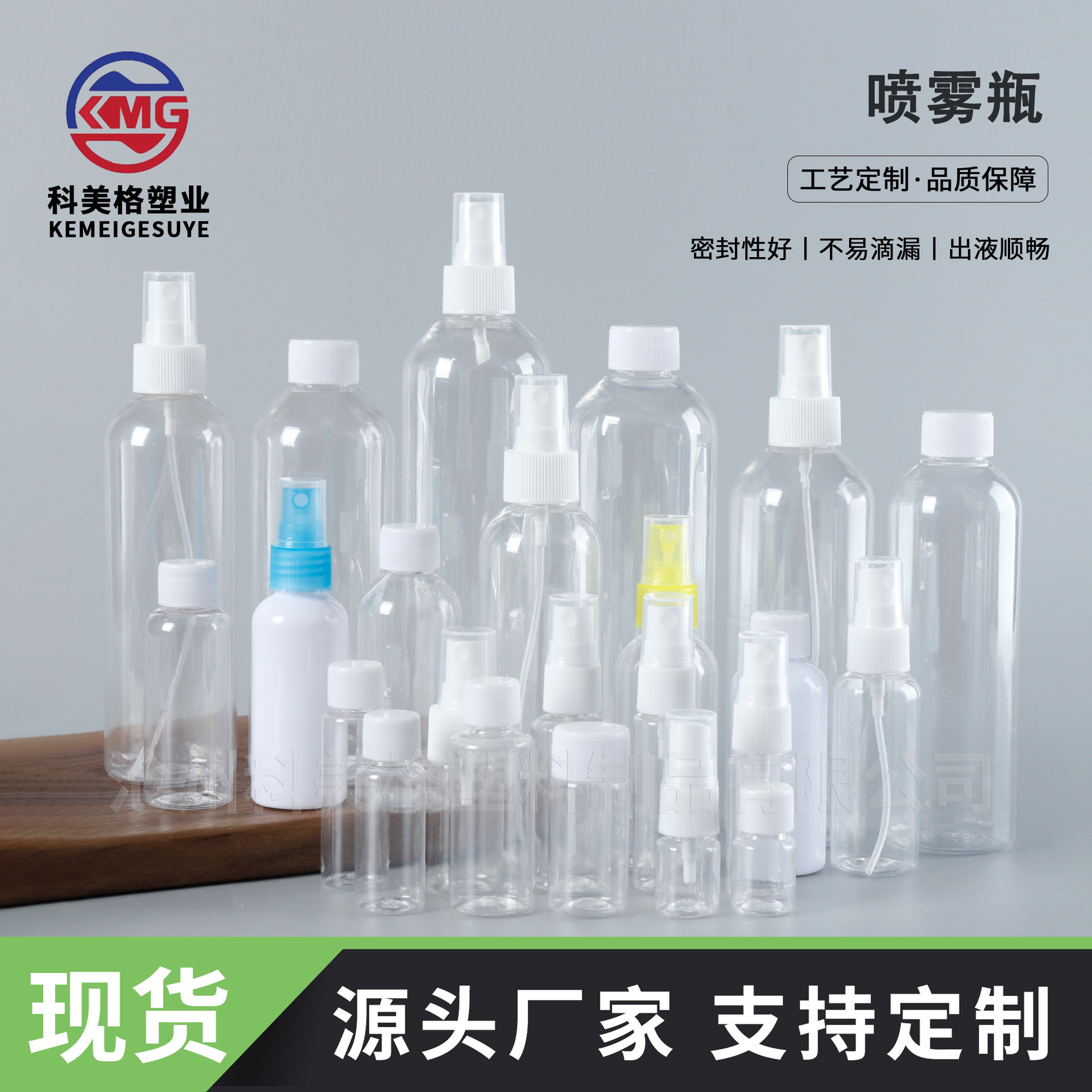 透明喷雾瓶5ml小样乳液瓶100ml酒精旅行塑料小喷壶400ml细雾喷瓶产品实拍图_包装货源实拍