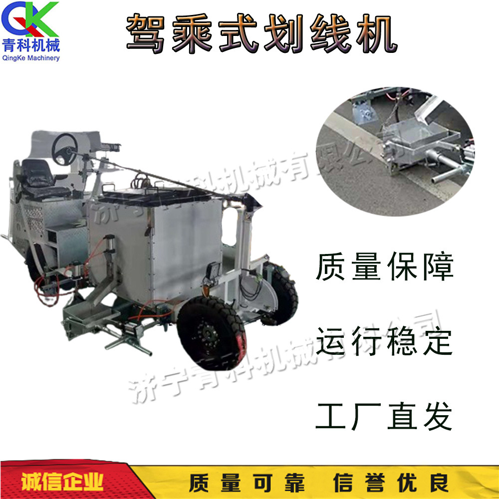 座驾式式划线机 便携式路面热熔标线机 小型马路喷涂挤压画线机