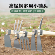 小锄头家用种菜园艺工具除草种花挖笋两用小型全钢锄头挖