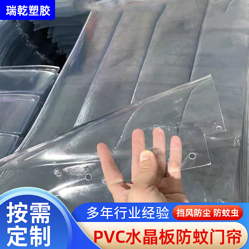 Manufacturers Supply Cut Transparent Soft Glass Soft Board Pvc Dining Table Crystal Pvc Crystal Plate Anti-Mosquito Door Curtain