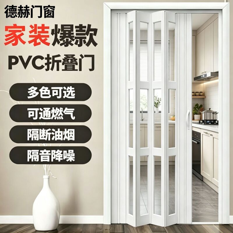 PVC folding door for open kitchen, invisible sliding door, temporary toilet partition door for shops with gas connection PVC folding door for open kitchen, invisible sliding door, temporary toilet partition door for shops with gas connection