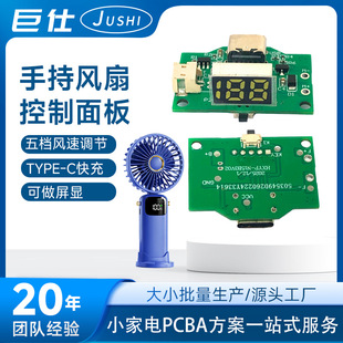 �ֳ�С�L���·�嶨�� usb����L�ȿ��ư�pcba�����_�l�OӋ����