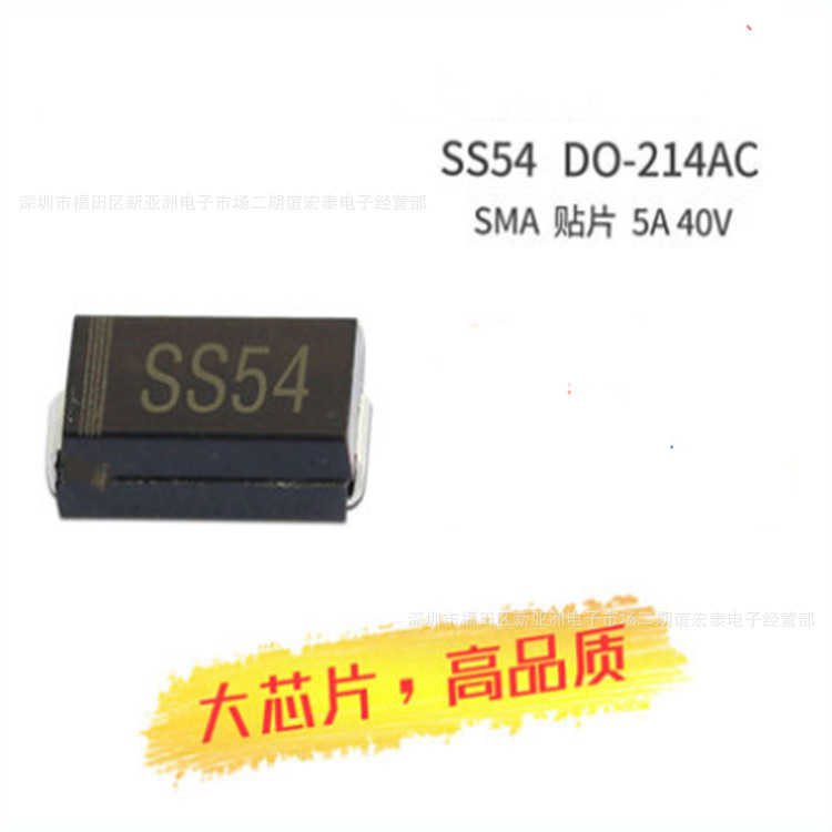 肖特基二极管1N5824 ss54 sk54  5A/40V SMA 60芯片全新现货